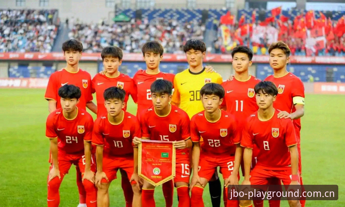 U17世界杯抽签结果出炉：中国男女足分组形势深度评测