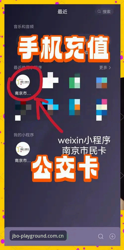 JBO充值流程新升级：v2.3.0版本如何优化亚洲体育投注平台体验？最新动态解析