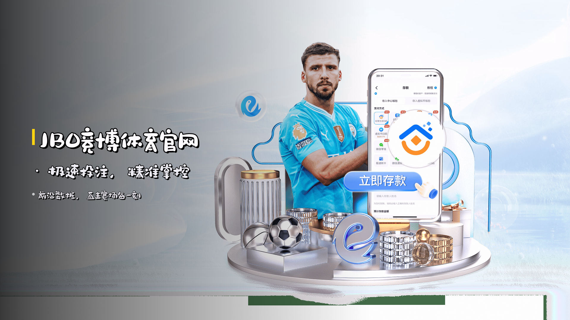 <strong>JBO竞博体育官网</strong> · 极速投注，精准掌控