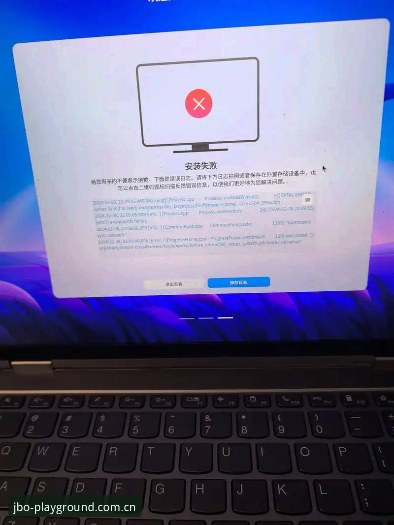 JBO提现安装失败 JBO提现安装失败问题深度解析:从系统兼容性到资金通道的全面诊断