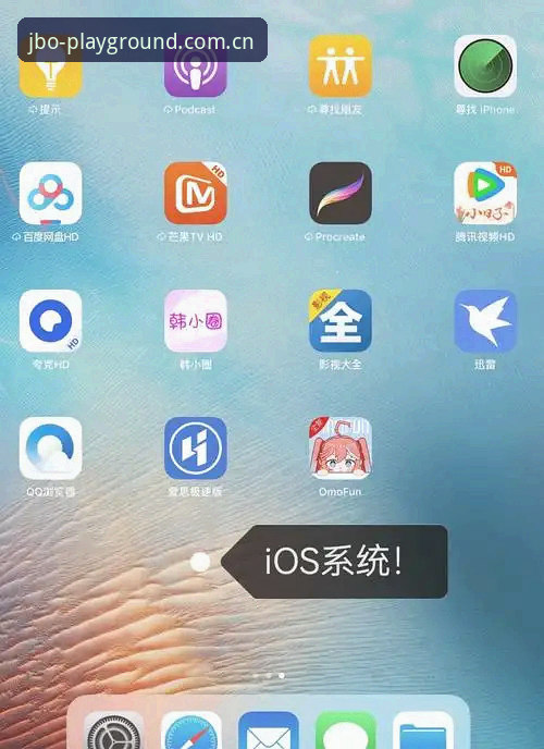 JBO怎么下载iOS版全面解析：从官网到安装的完整指南